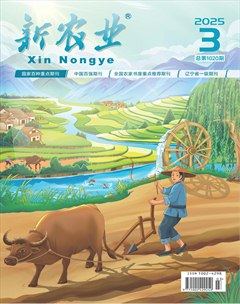 新农业