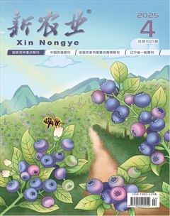 新农业