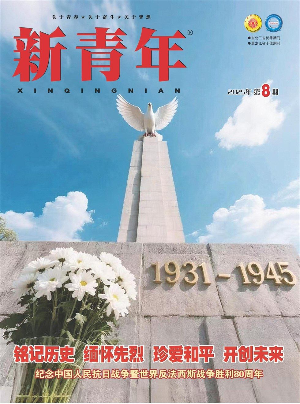 新青年