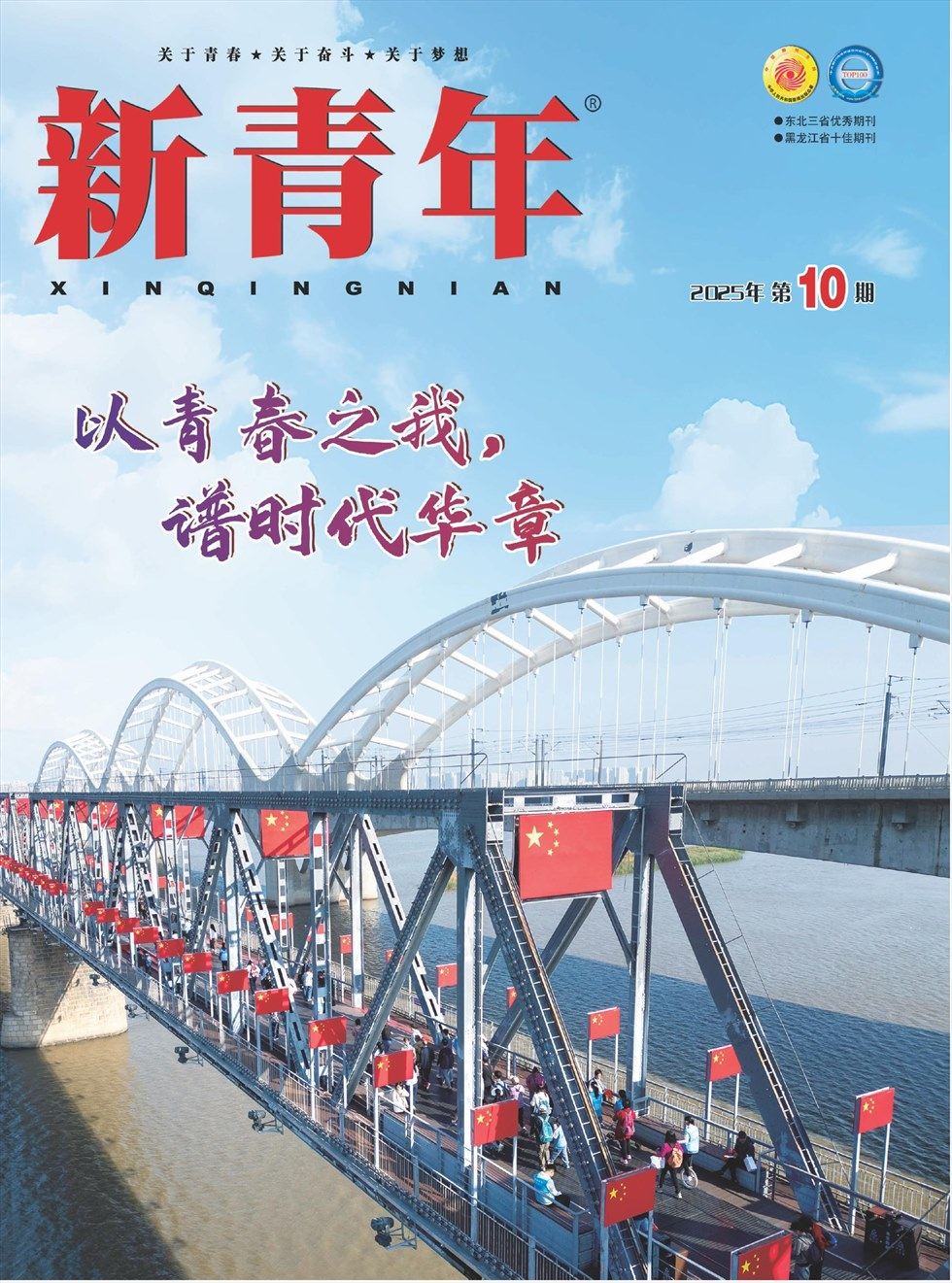 新青年