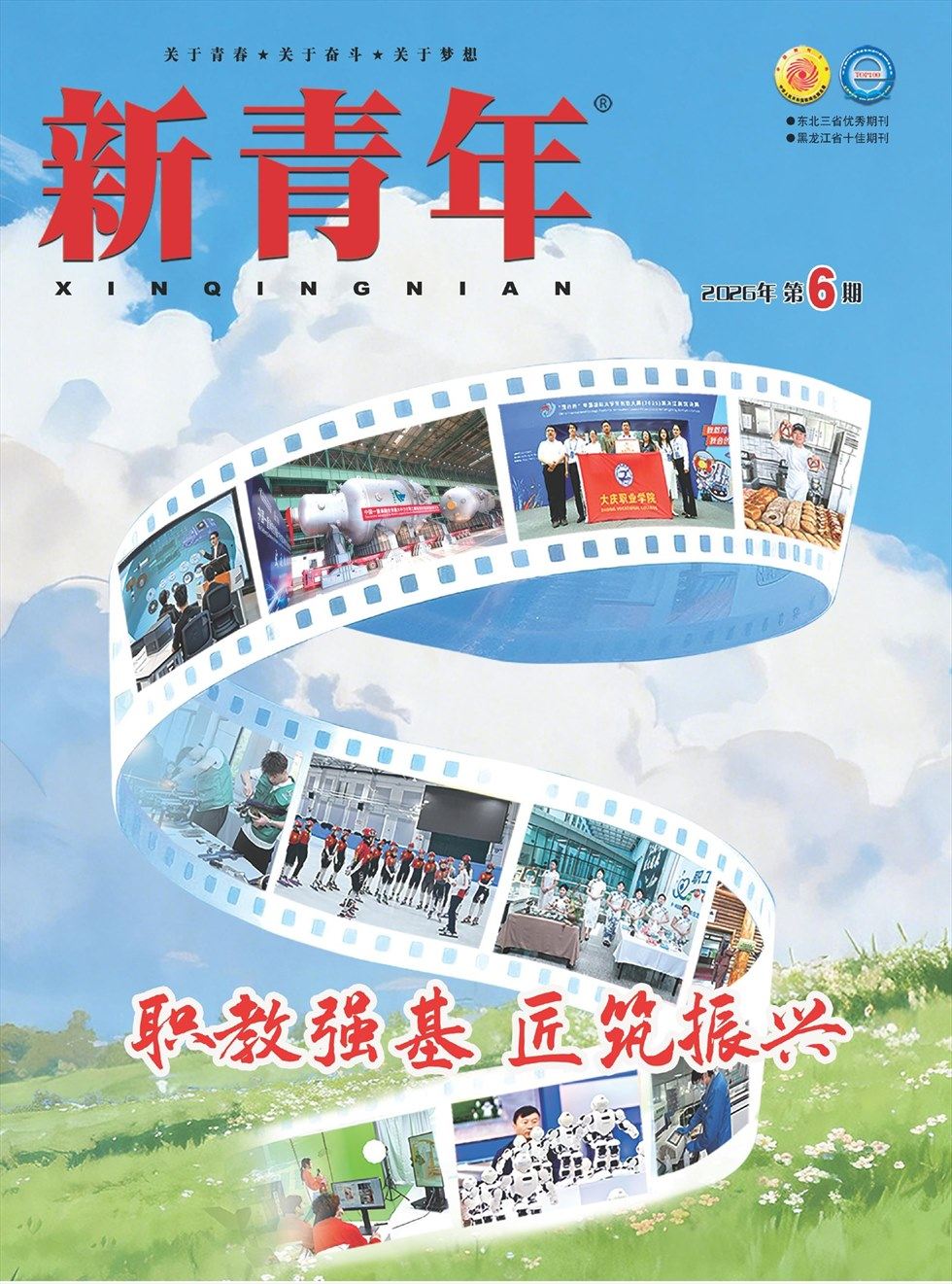新青年