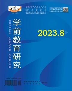 学前教育研究