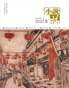 小说林