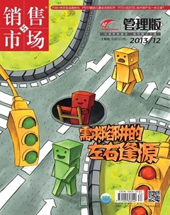 销售与市场·管理版