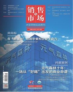 销售与市场·上旬