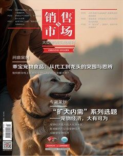 销售与市场·上旬