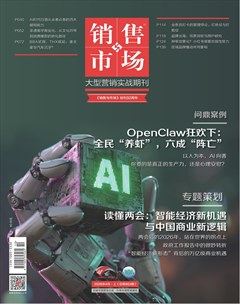 销售与市场·上旬