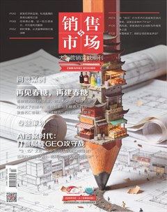 销售与市场·上旬
