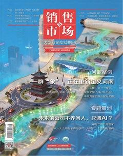销售与市场·上旬