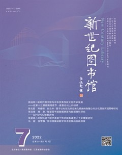 新世紀(jì)圖書館