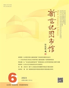 新世纪图书馆