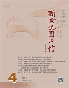 新世紀(jì)圖書館