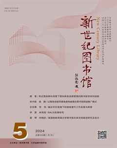 新世紀(jì)圖書(shū)館