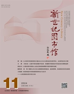 新世紀(jì)圖書館