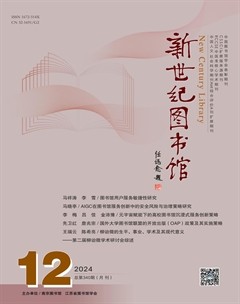 新世纪图书馆