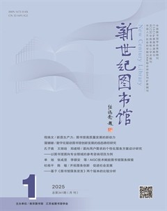 新世纪图书馆