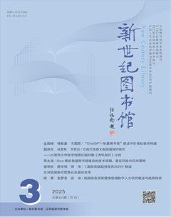 新世纪图书馆