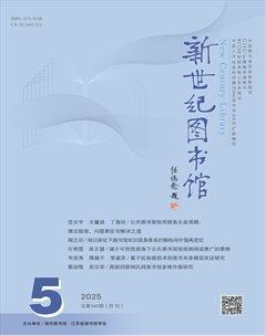 新世纪图书馆