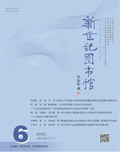 新世紀圖書館