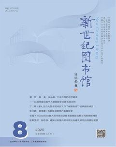 新世纪图书馆