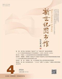 新世纪图书馆