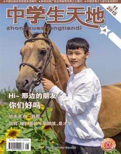 中学生天地(A版)