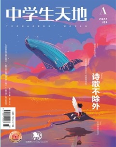 中学生天地(A版)