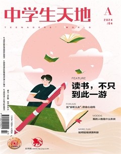 中学生天地(A版)