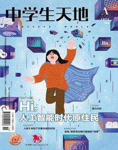中学生天地(A版)