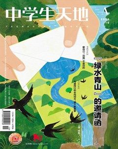 中学生天地(A版)