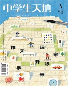 中学生天地(A版)