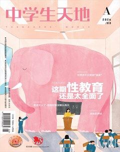 中学生天地(A版)