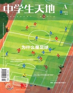 中学生天地(A版)