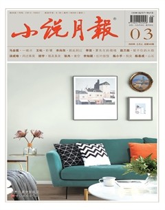 小說月報