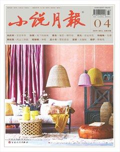 小说月报
