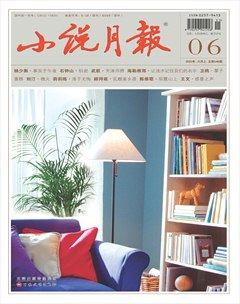小说月报