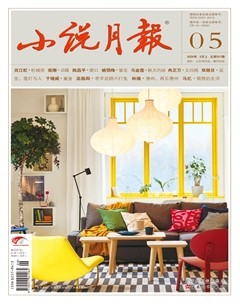 小说月报