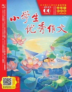 小学生优秀作文·时尚版·中年级