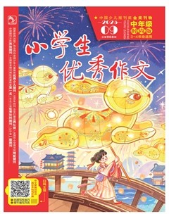 小学生优秀作文·时尚版·中年级