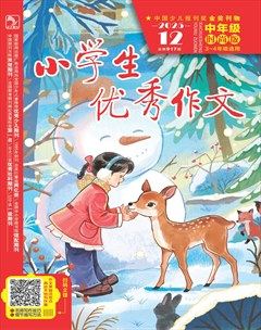 小学生优秀作文·时尚版·中年级