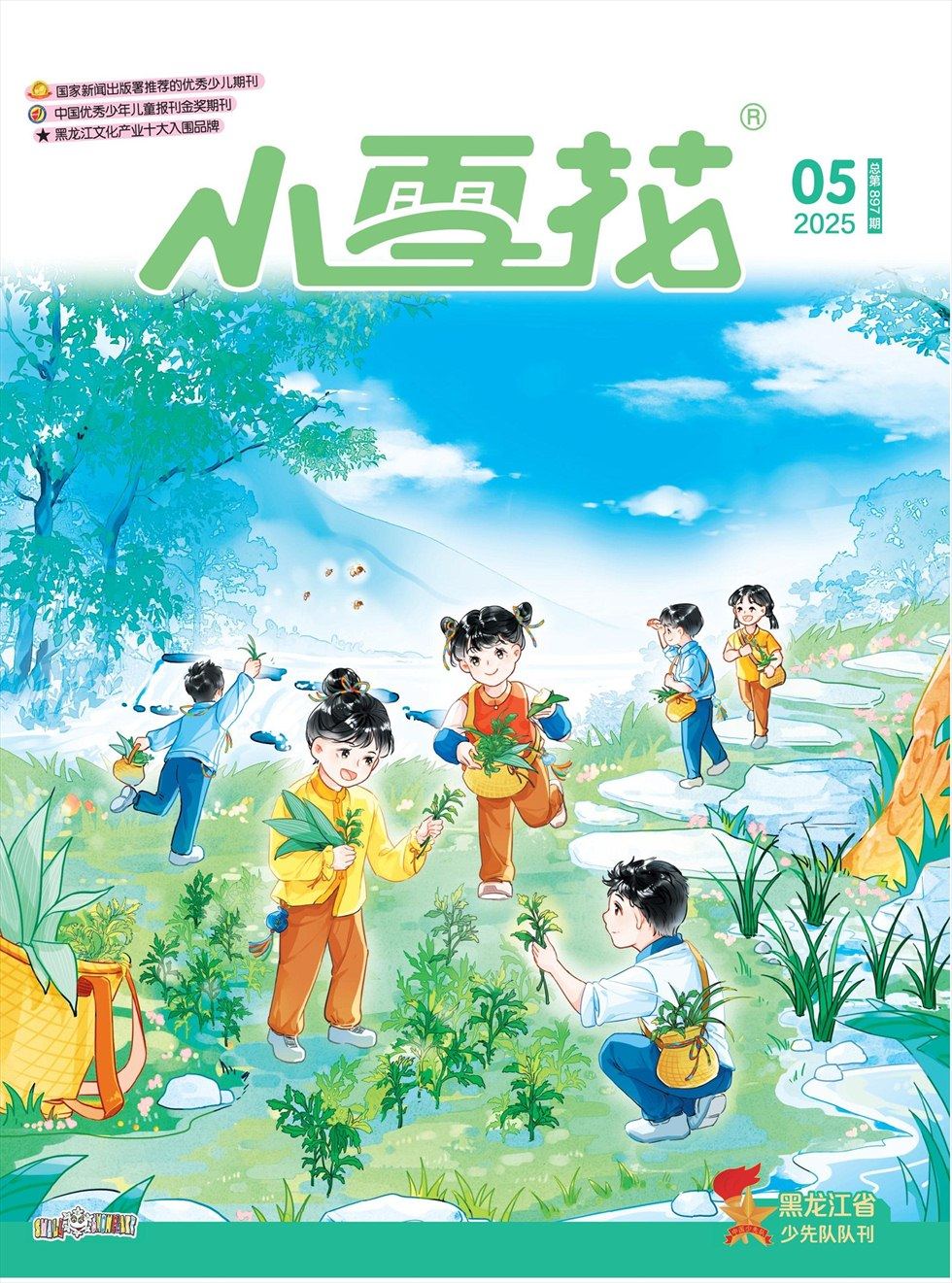 小雪花·成长指南