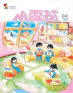 小雪花·成长指南