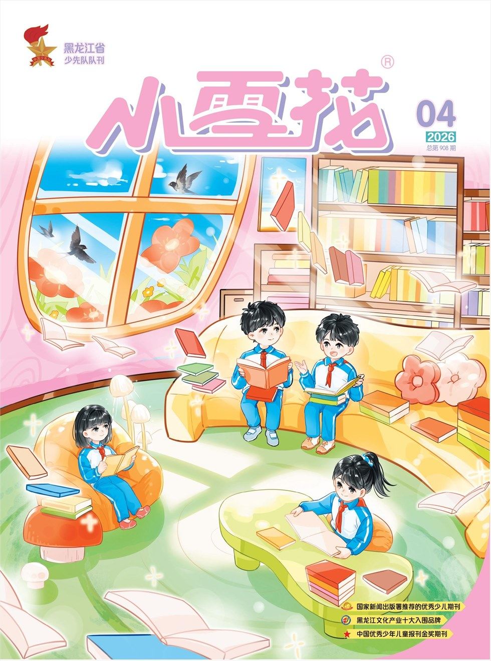 小雪花·成长指南