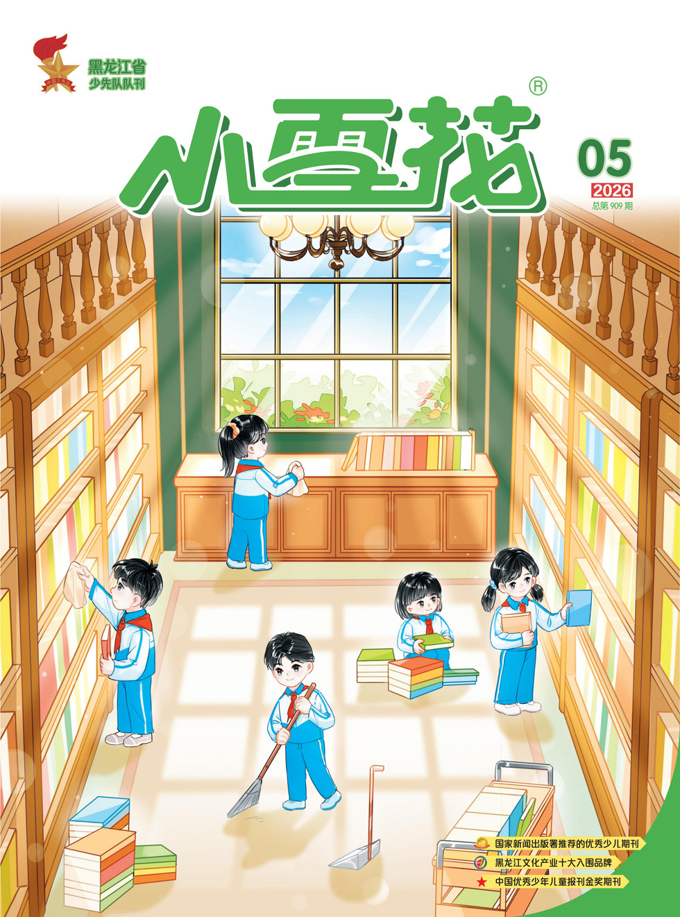 小雪花·成长指南