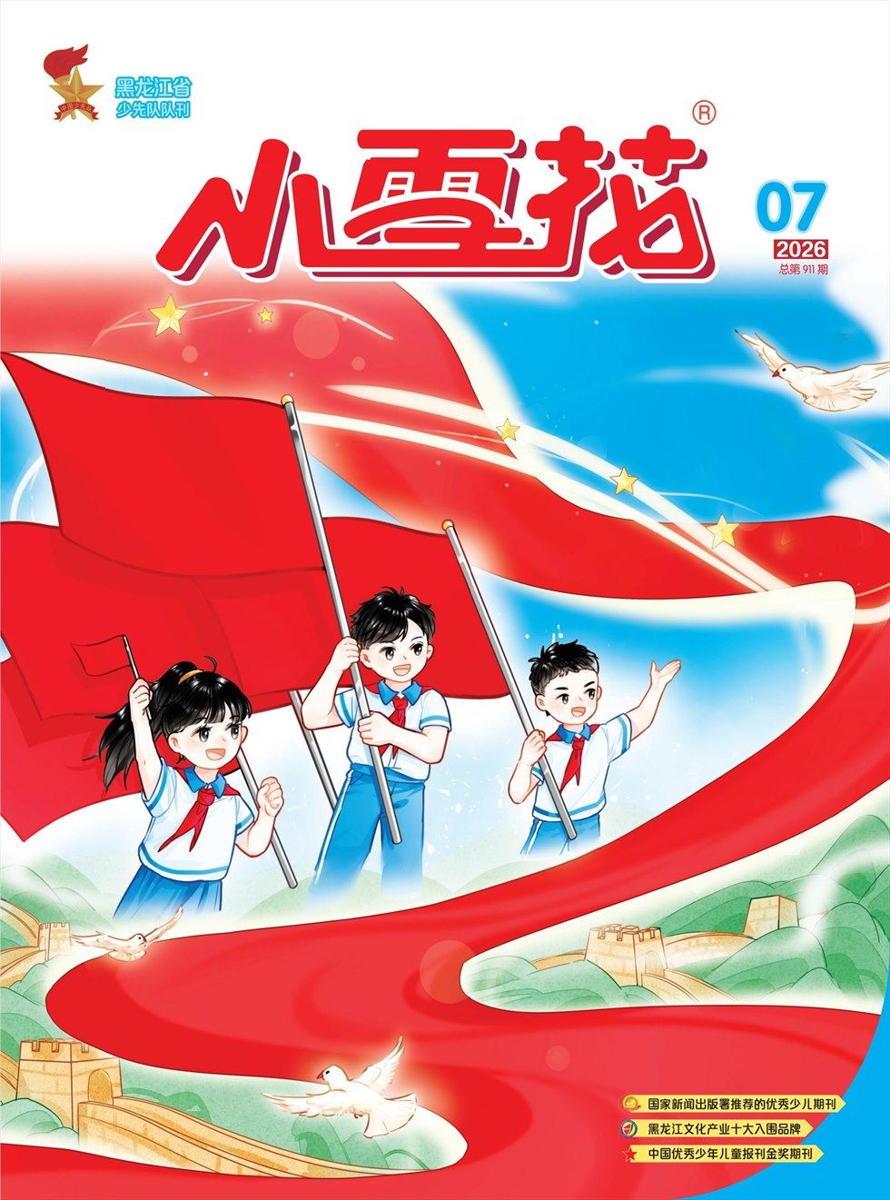 小雪花·成长指南