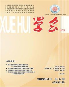 學會