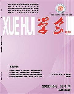 學會