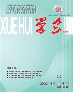 學會