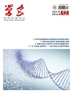 学会