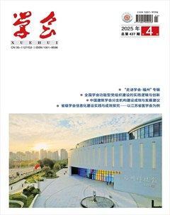 学会